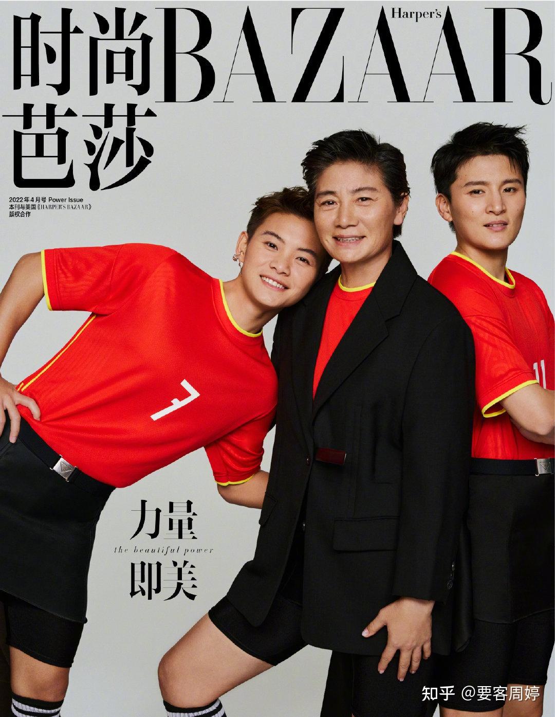 如何看待Prada和中国女足的合作？