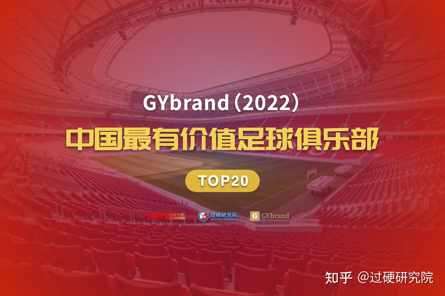 该榜单基于GYbrand品牌价值评估模型